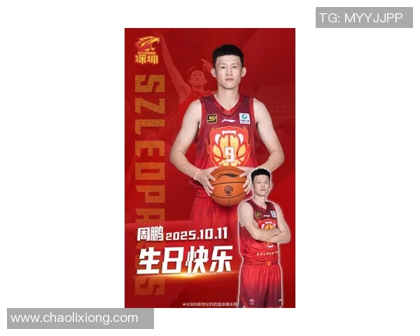 周鹏的篮球传奇之路:从青涩少年到国家队核心的奋斗与荣耀